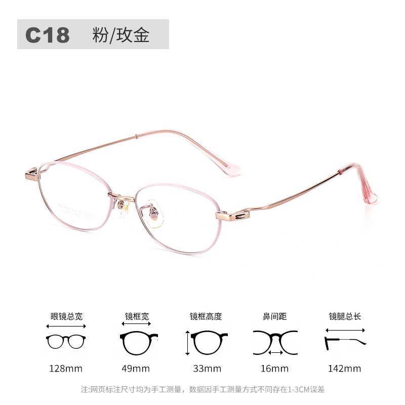 新款超轻眼镜框女士素颜全框椭圆形丹阳眼镜IP小框近视纯钛眼镜框