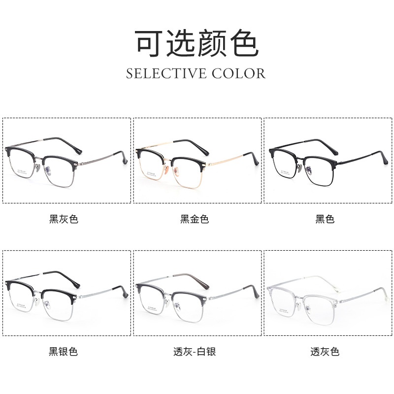 新款无磁钛眉毛眼镜架 时尚眉线框68815小红书潮复古透明眼镜批发