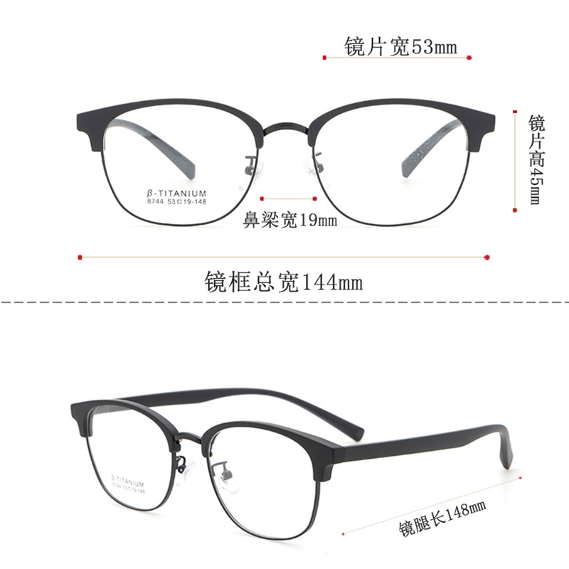 男女士眉毛眼镜框架 时尚小红书同款8744TR90眉线黑框复古架配眼