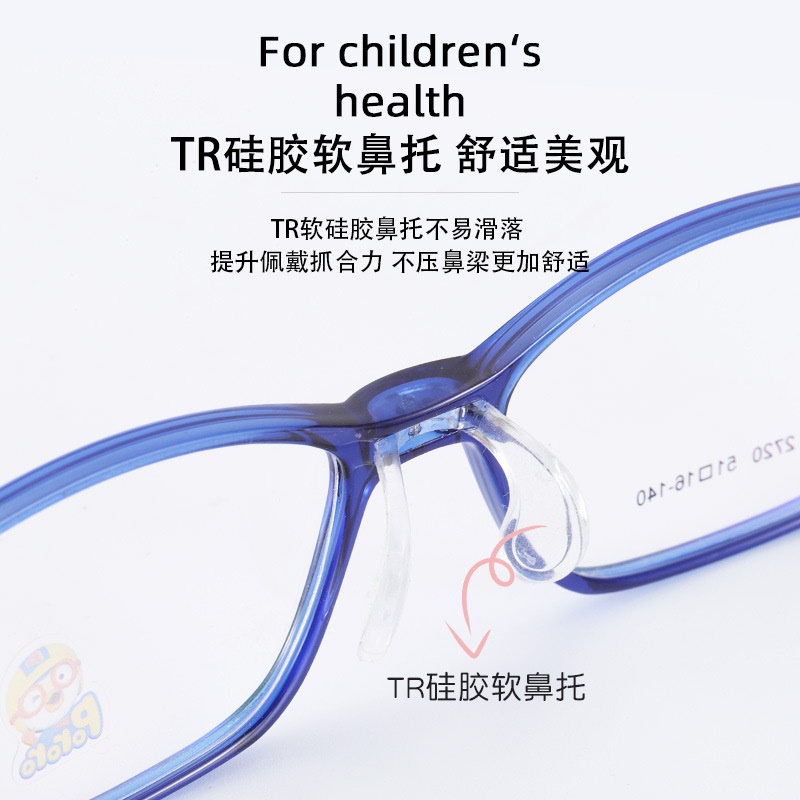 儿童眼镜框架近视女硅胶鼻托波鲁鲁防脱落TR90男韩版透明色系