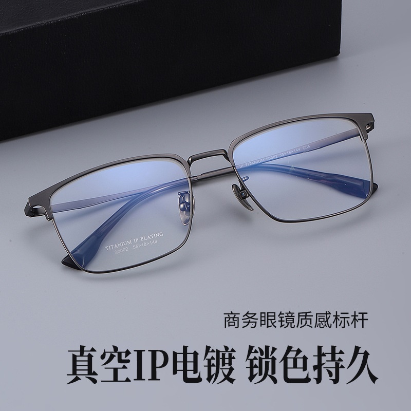 超轻丹阳眼镜男近视镜框90002复古大脸方框眼镜时尚纯钛框架眼镜