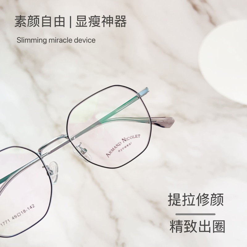 无磁钛复古眼镜女高级感近视可配度数镜框1771合金小框眼睛框男