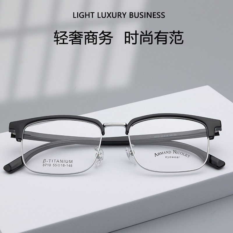 男士眉毛眼镜框架 时尚小红书同款8710TR90眉线中号黑框复古架