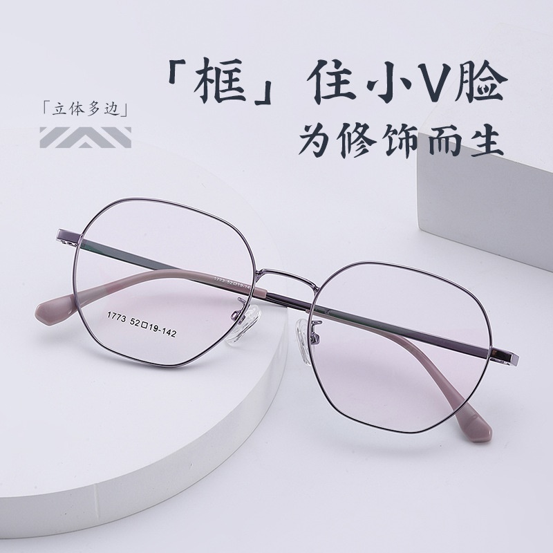 超轻复古多边形近视眼镜框文艺潮男女金属眼镜架批发全框素颜眼镜
