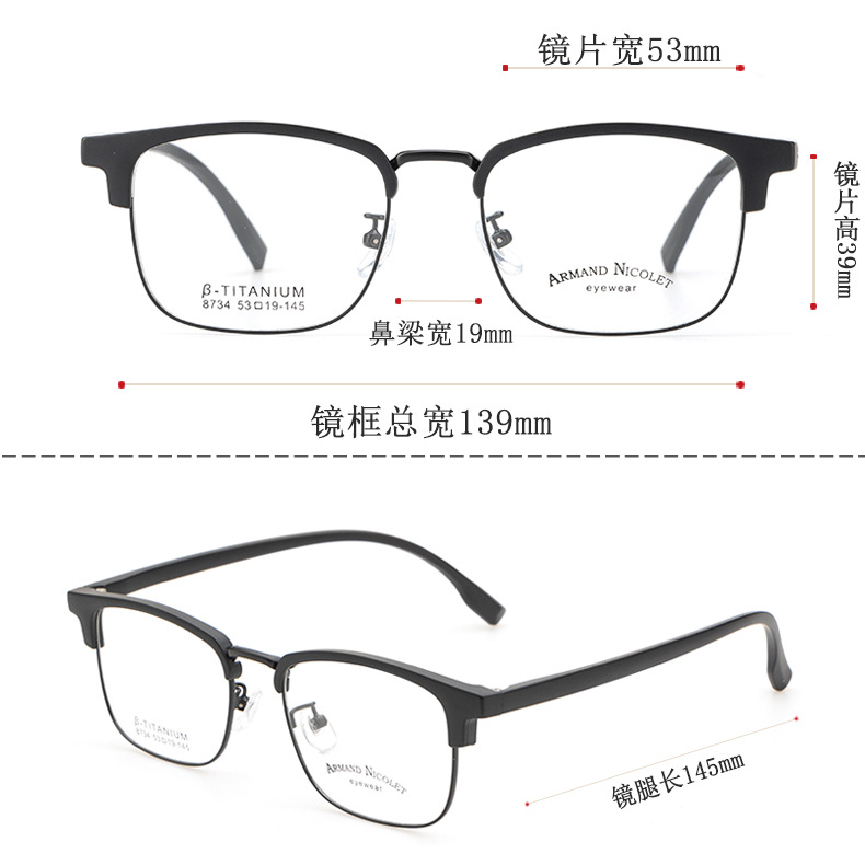 男士眉毛眼镜框架 时尚抖音同款8734TR90眉线小号黑框复古架批发