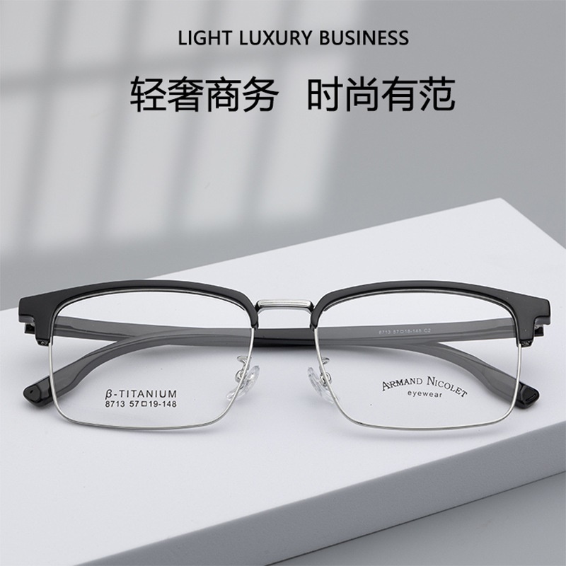 男士眉毛眼镜框架 时尚抖音同款8713TR90眉线大号黑框复古架批发