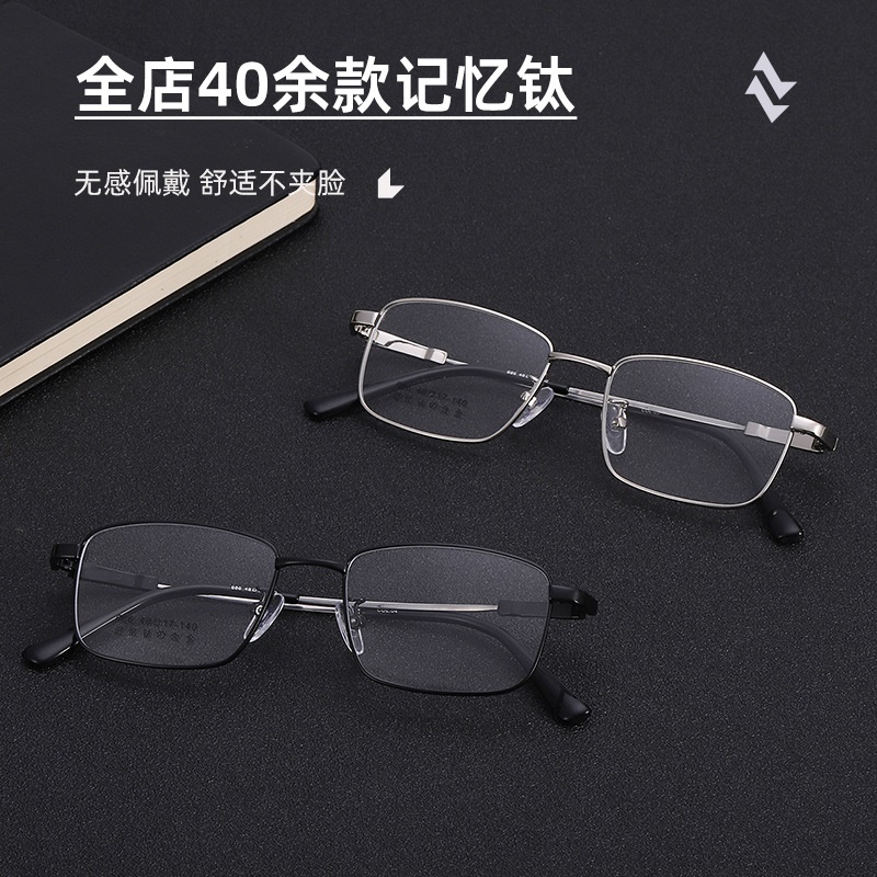 记忆金属眼镜框小尺寸镜架686跨境眼镜瘦脸镜架批发全框眼镜框