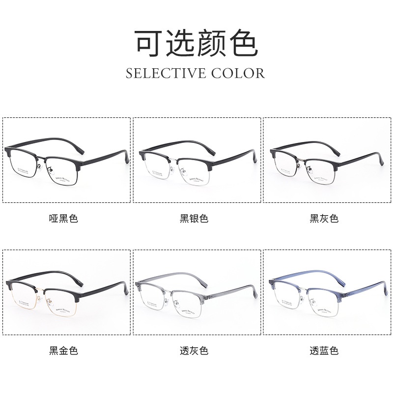 男女眉毛眼镜框架时尚小红书同款8719TR90眉线潮款黑框复古眼镜