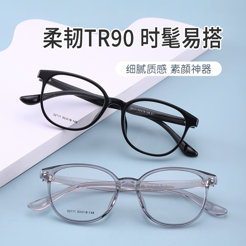 【友顺】丹阳近视眼镜tr男女同款52111小红书种草眼镜 TR90镜架