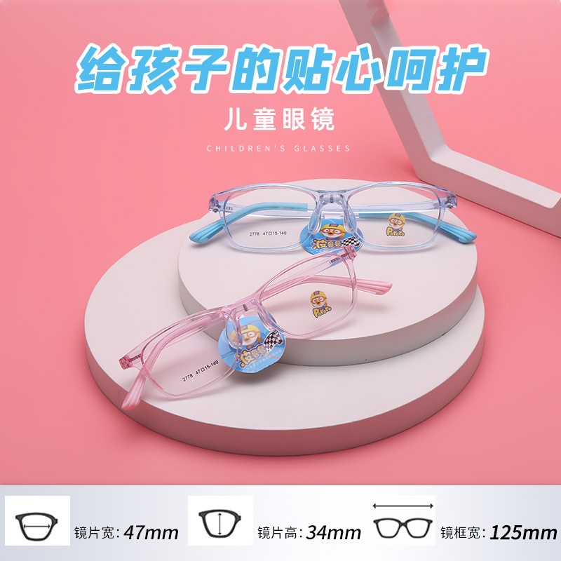 TR90儿童眼镜框架近视女硅胶鼻托2778可爱学生架男韩版透明色系