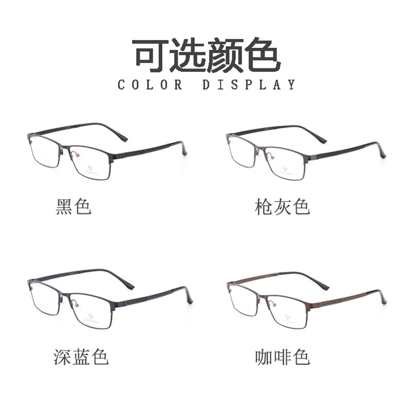 新款金属眼镜框批发全框 商务塑钢腿男士眉线镜架近视7738