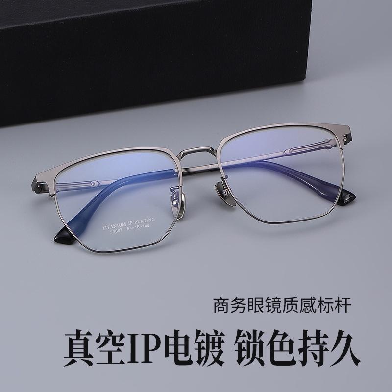 丹阳方框男士眼镜光学近视超轻镜框90007时尚复古纯钛框架眼镜
