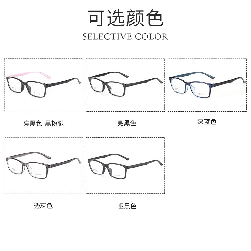 方形tr近视眼镜批发68136友顺中号全框架眼镜男女超轻眼镜架TR90