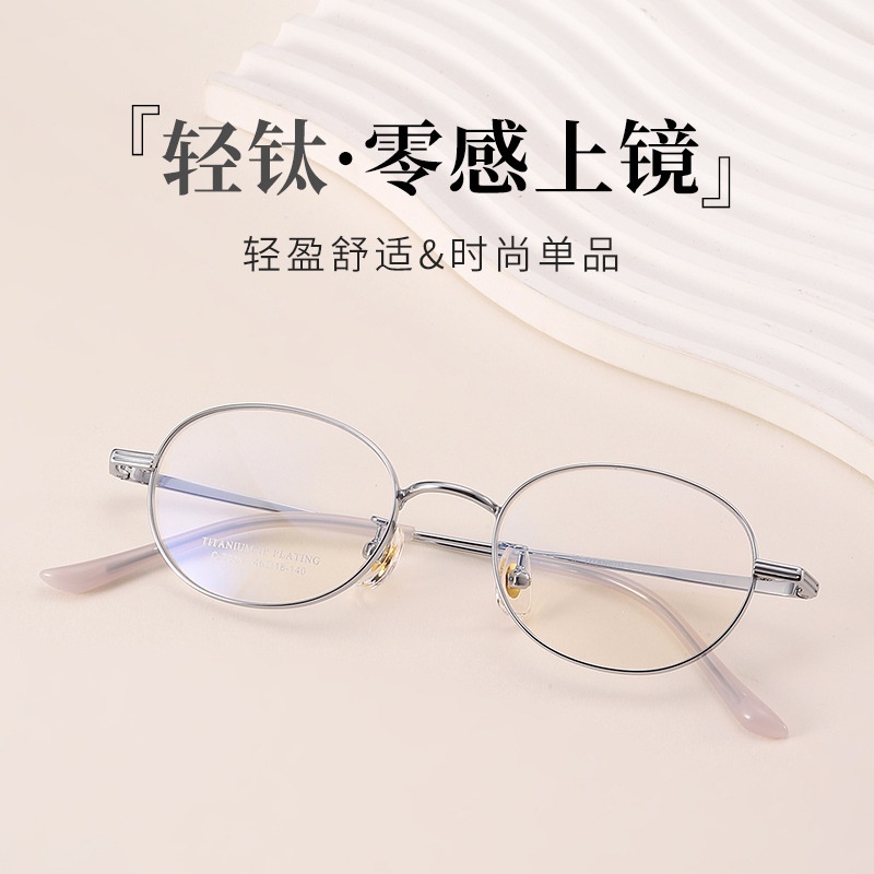 新款超轻眼镜框男复古宽边光学眼镜架7028丹阳全钛眼镜框女高级感