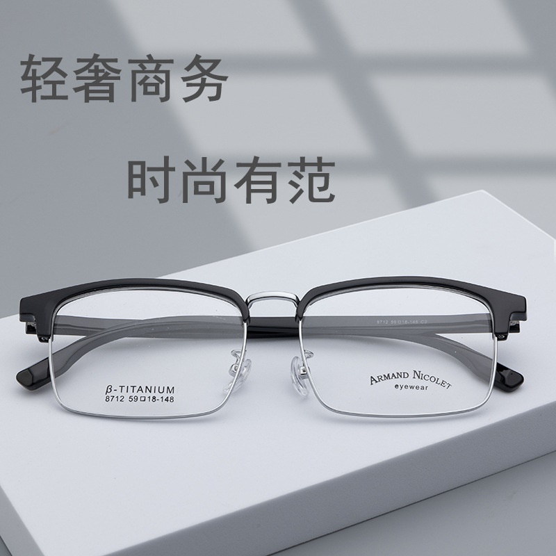 男士大号TR90眉毛框架 时尚网红同款8712眉线架潮款黑框眼镜 复古