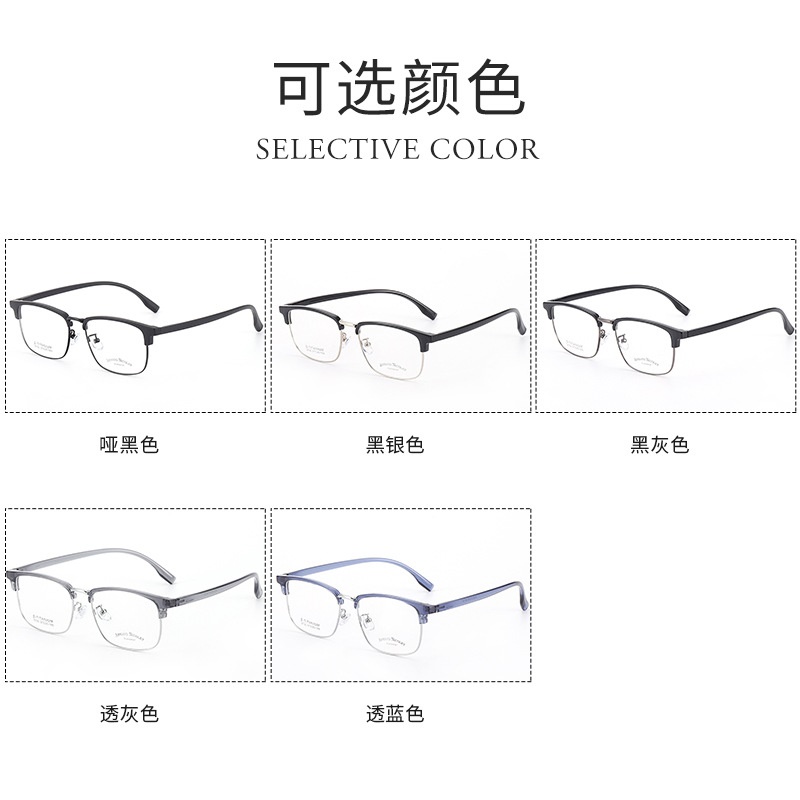 男女眉毛眼镜框架 时尚小红书同款8736TR90眉线潮款黑框复古眼镜