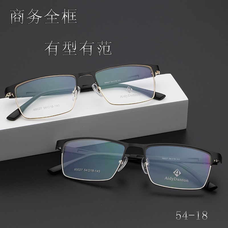 新款高启强同款眼镜框批发60027丹阳商务男款眉线全框镜架塑钢腿