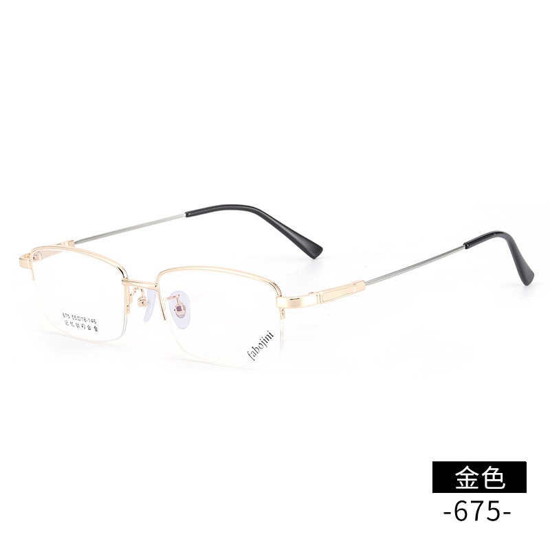 丹阳 记忆钛眼镜架675男士金属光学眼镜配多焦点眼镜框批发 下单