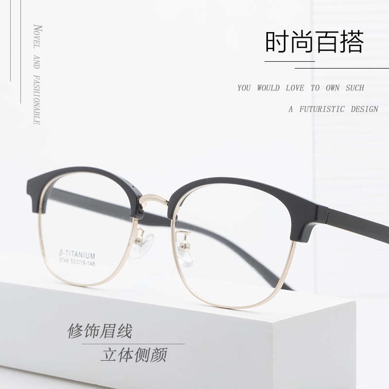 男女士眉毛眼镜框架 时尚小红书同款8744TR90眉线黑框复古架配眼