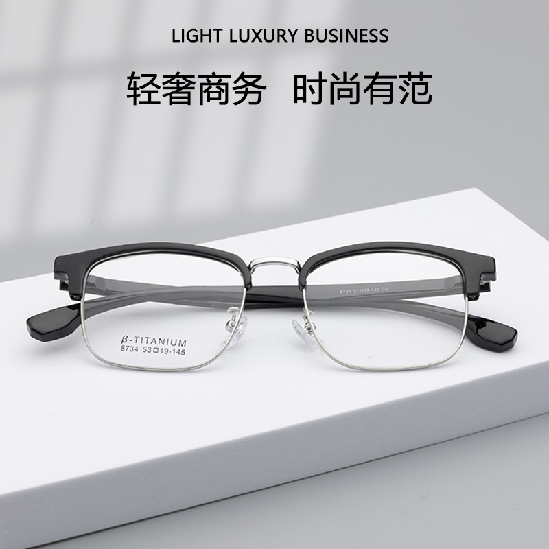 男士眉毛眼镜框架 时尚抖音同款8734TR90眉线小号黑框复古架批发