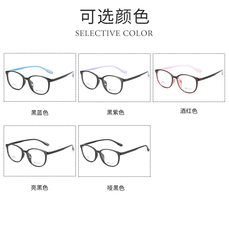 丹阳近视眼镜tr90批发68116男款中小号全框架眼镜 女超轻TR眼镜架