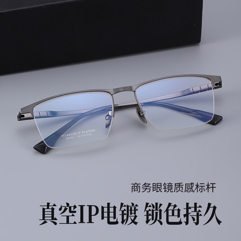 复古半框眼镜男近视方框眉毛眼镜90004丹阳时尚通勤超轻钛镜框