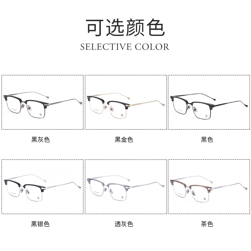 时尚潮款平光镜17050小红书韩范眉线框高品质纯钛眉毛眼镜架配镜
