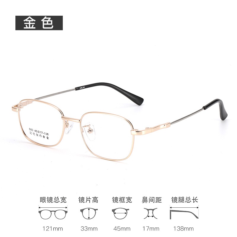 超轻可换镜片记忆钛眼镜框小框683瘦脸镜架批发老花眼镜新款镜框