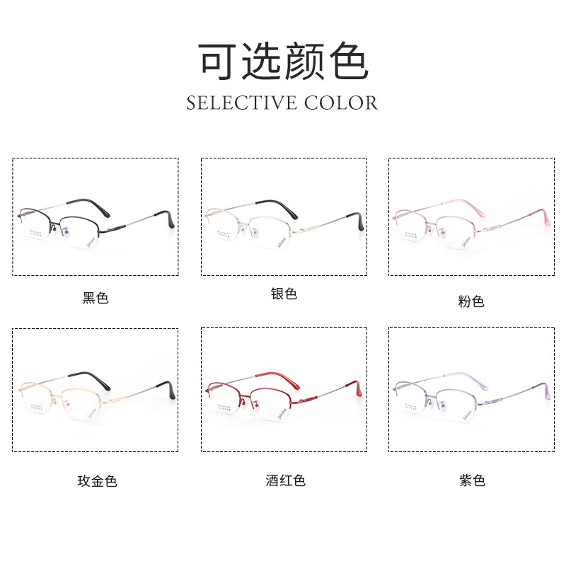 新款眼镜架记忆钛镜架 669半框金属光学丹阳眼镜渐进老花眼镜框女