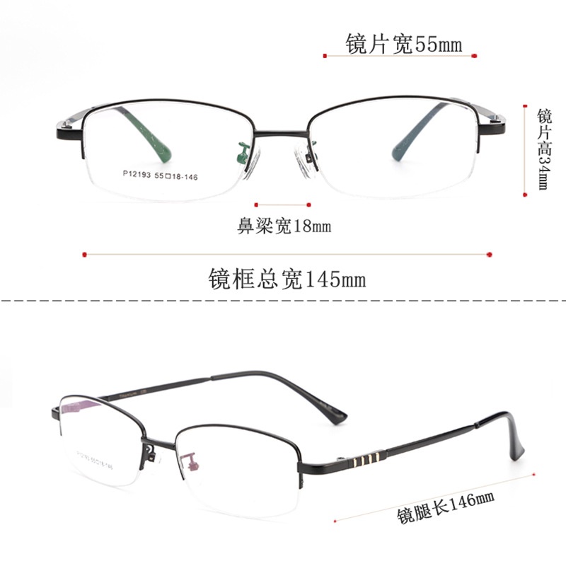金属眼镜框宽边记忆钛合金 12193爆款男士光学眼镜架厂家批发