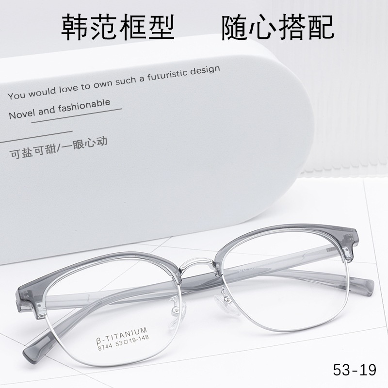 男女士眉毛眼镜框架 时尚小红书同款8744TR90眉线黑框复古架配眼