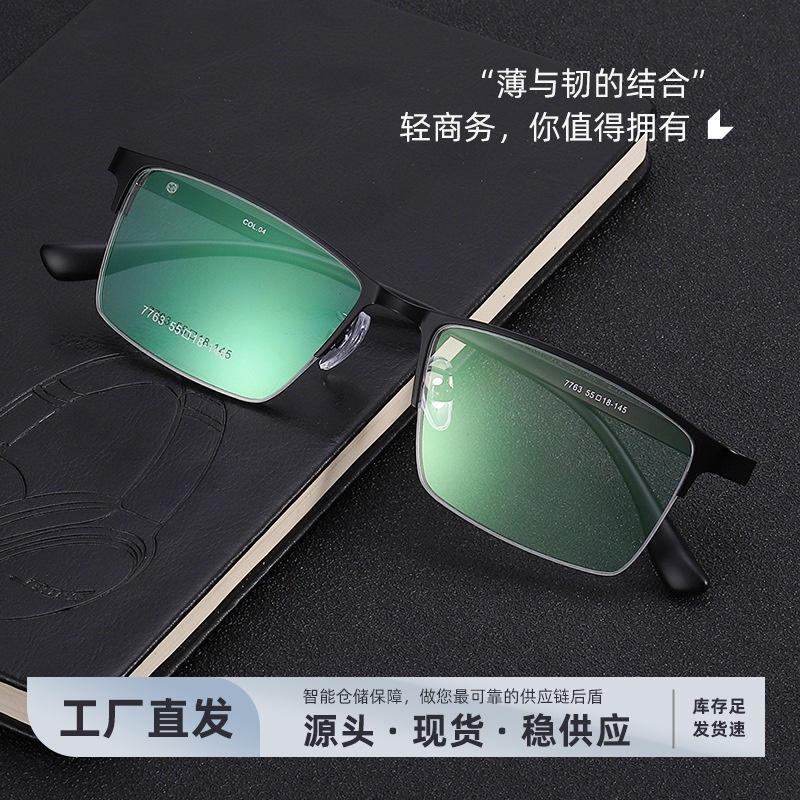丹阳方形眼镜框半框塑钢镜腿7763金属框架眼镜跨境钢皮镜框男款
