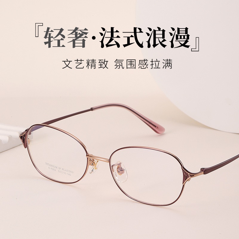 新款超轻眼镜框全框椭圆形丹阳眼镜工厂店IP拼色近视眼镜框纯钛