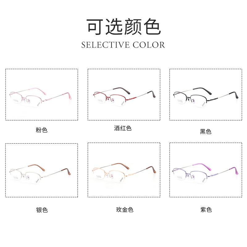 高启兰同款女式记忆架丹阳眼镜批发672半框可配渐进老花眼镜新款