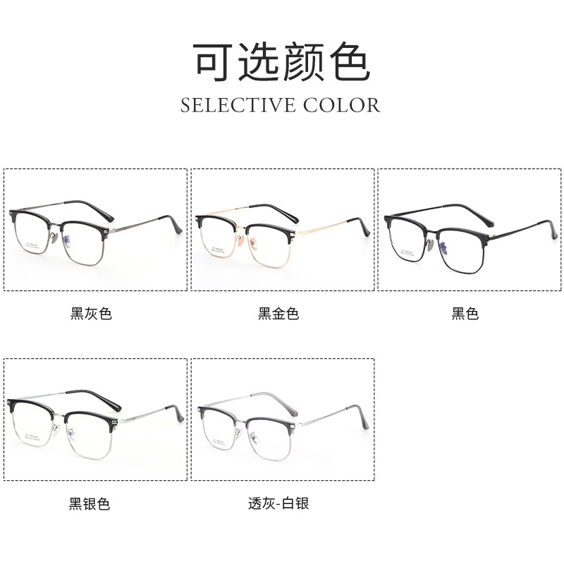 新款钛合金复古平光镜 时尚多边形眉线架68816无磁钛眉毛眼镜框