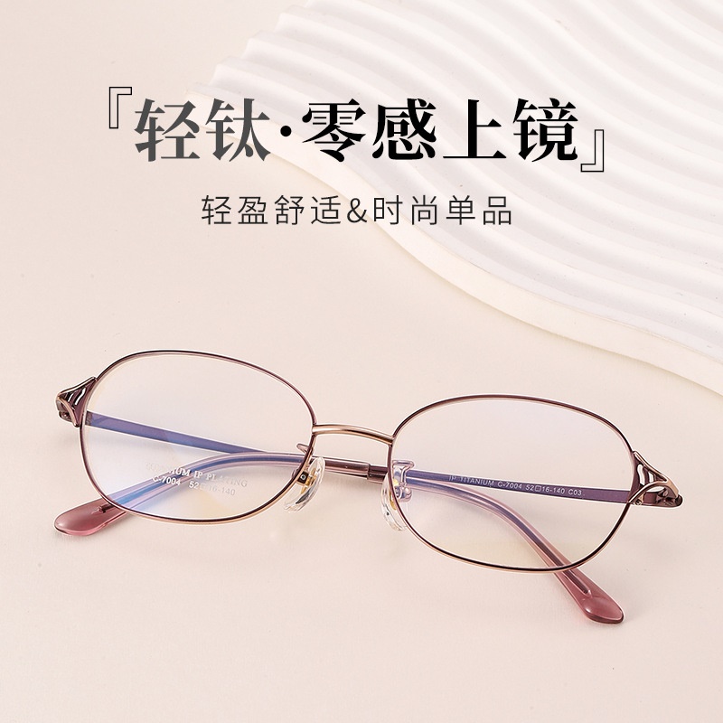 新款超轻眼镜框全框椭圆形丹阳眼镜工厂店IP拼色近视眼镜框纯钛