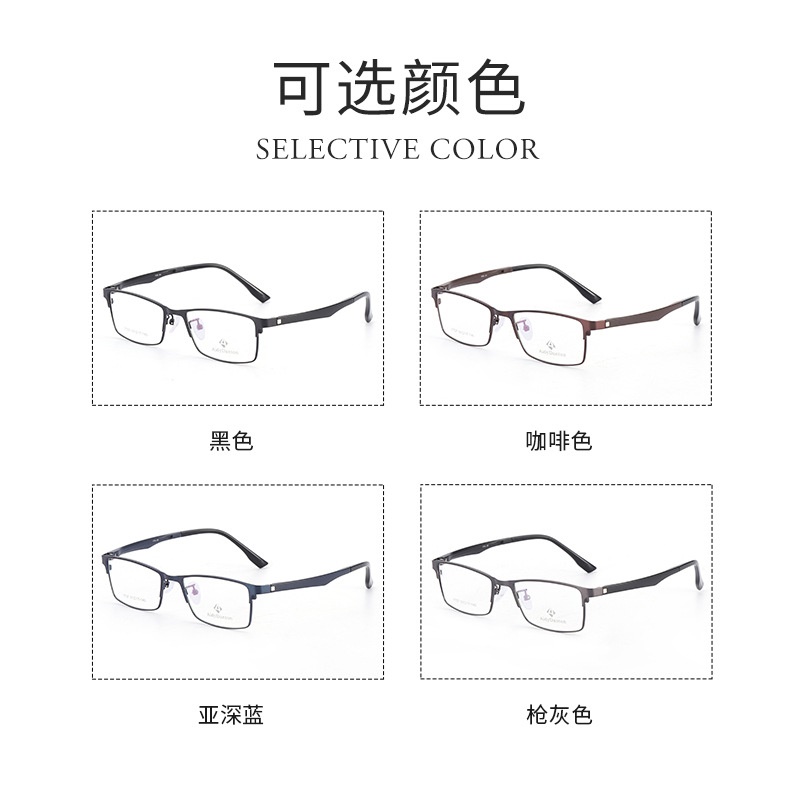 新款近视金属眼镜框7737全框塑钢腿 男士小框镜架配高度钢板架