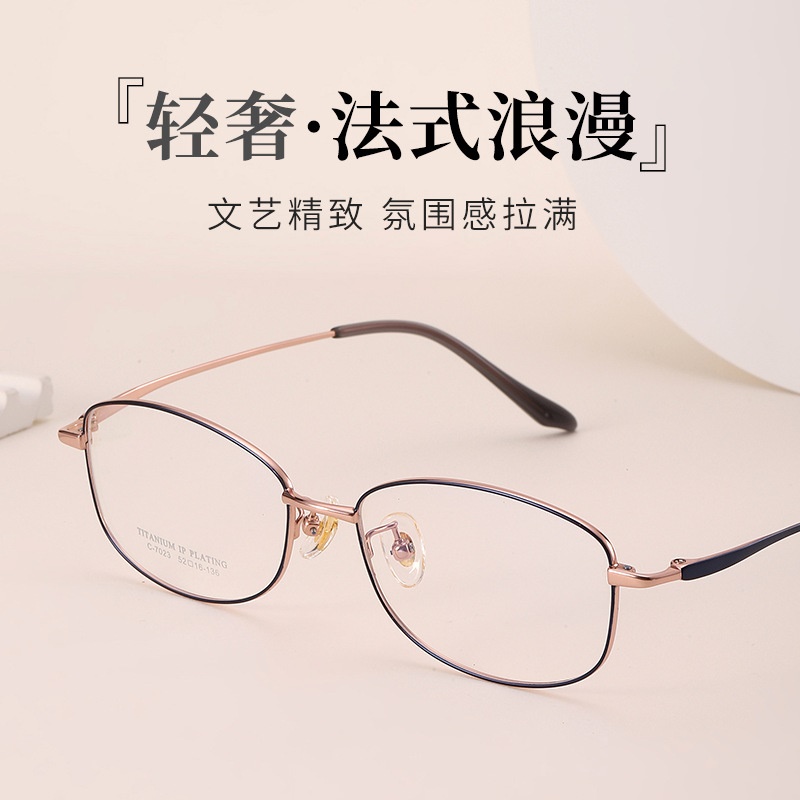新款小红书超轻镜框全框光学眼镜架7023丹阳钛镜框近视眼镜框女