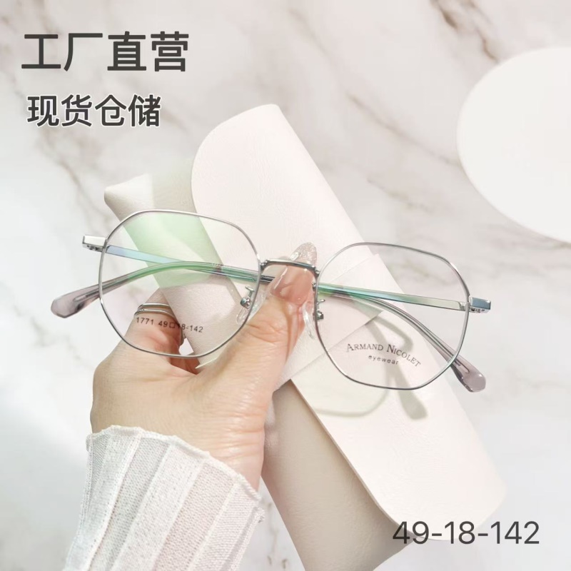 无磁钛复古眼镜女高级感近视可配度数镜框1771合金小框眼睛框男