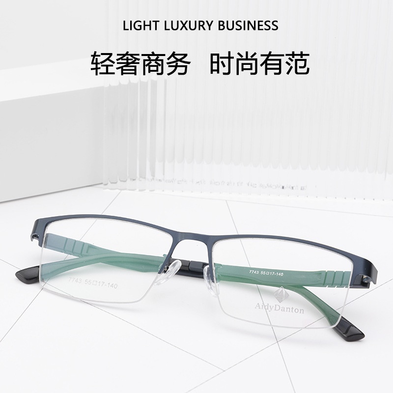 新款不夹脸金属眼镜框丹阳商务男款钢板近视镜架超弹塑钢腿7743