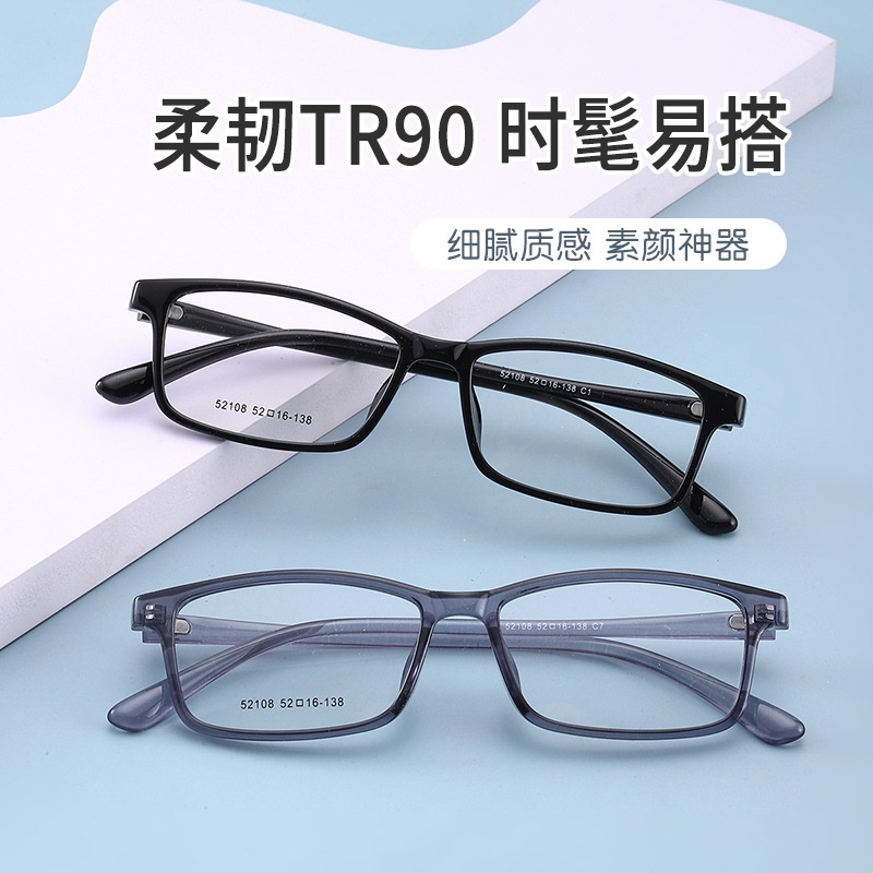 近视眼镜批发tr男女士中号52108全框架眼镜 TR90学生镜架金属铰链