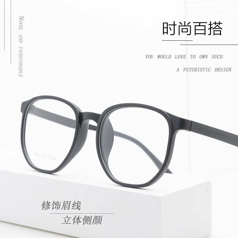 丹阳近视眼镜tr90批发18913男款中小号全框架眼镜 女时尚TR眼镜架