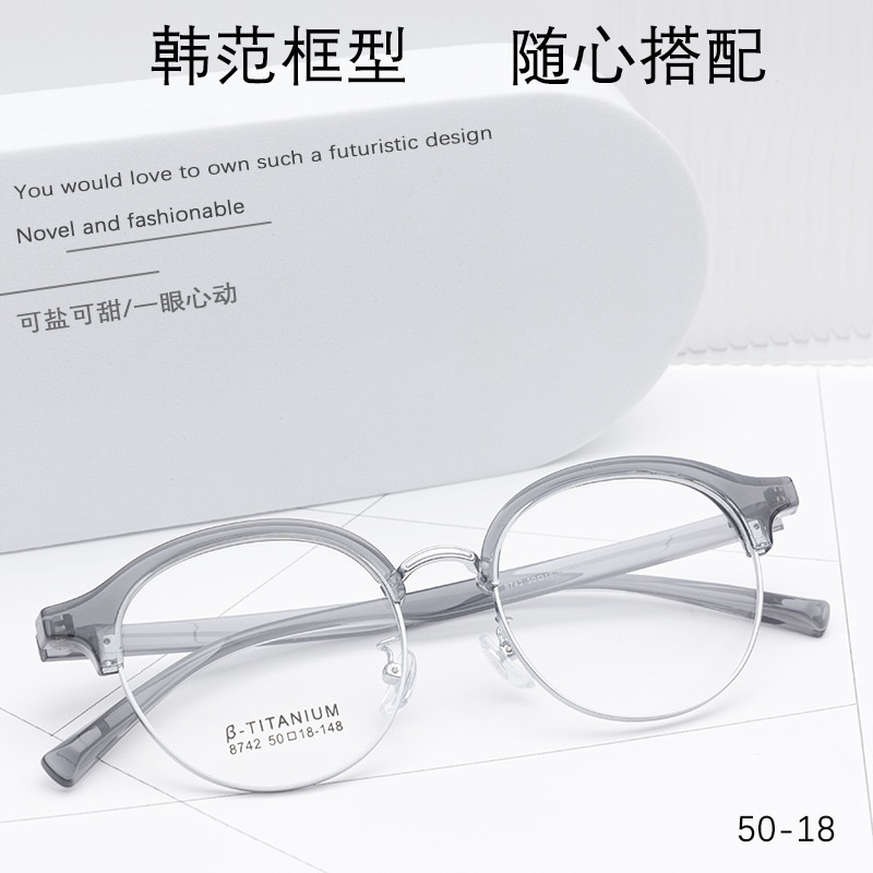 男女士圆形眉毛眼镜框时尚小红书种草8742TR90眉线黑框复古架批发