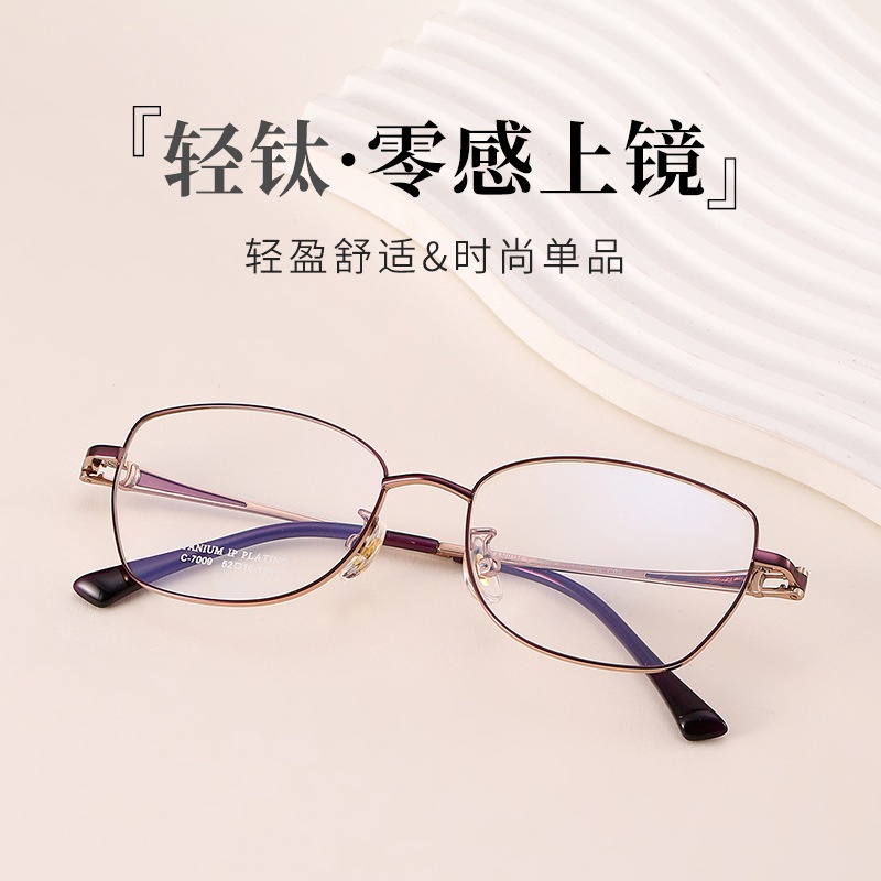 新款超轻眼镜框素颜近视眼镜女全框7009丹阳多边形商务眼镜架钛
