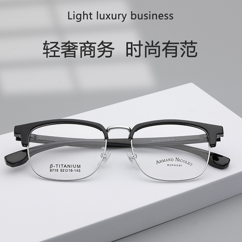 男女眉毛眼镜框架 时尚小红书同款8715tr90眉线潮款黑框复古眼镜