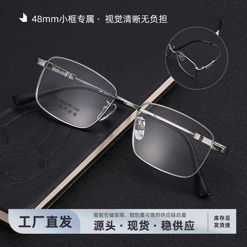 记忆金属眼镜框小尺寸镜架686跨境眼镜瘦脸镜架批发全框眼镜框