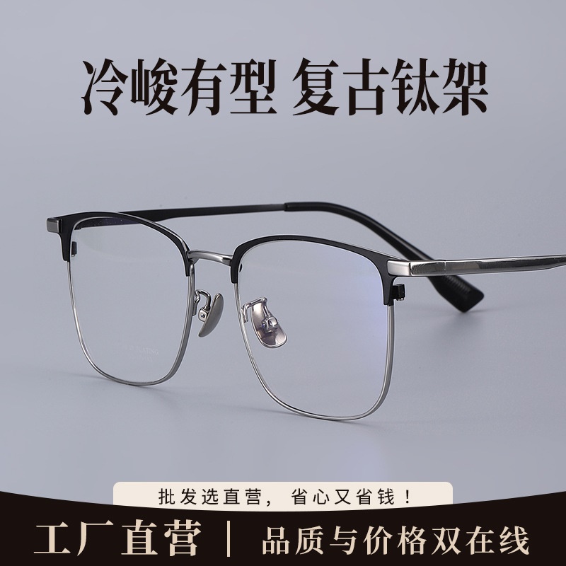 丹阳超轻男士眼镜复古方框近视镜框90008时尚光学框架眼镜钛