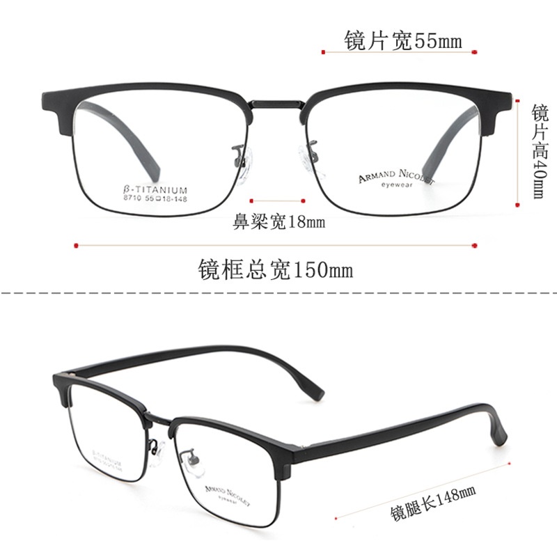 男士眉毛眼镜框架 时尚小红书同款8710TR90眉线中号黑框复古架