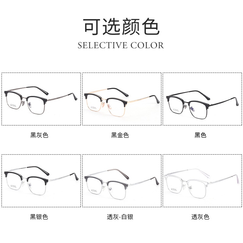 新款无磁钛眉毛眼镜架 时尚眉线框68808小红书潮复古黑框眼镜批发