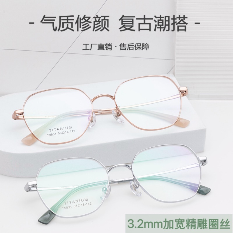 小红书种草复古眼镜女宽边配高度数丹阳近视眼镜男多边形纯钛镜框